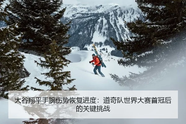 da-gu-xiang-ping-shou-wan-shang-shi-hui-fu-jin-du-dao-qi-dui-shi-jie-da-sai-shou-guan-hou-de-guan-jian-tiao-zhan-2-162.jpg